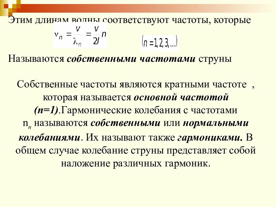 Собственная частота колебаний в контуре формула. Как найти период собственных колебаний. Как найти частоту колебаний колебаний. Период и частота механических колебаний. Как определяется частота колебаний.