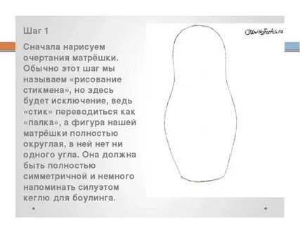 Матрешка схема и описание