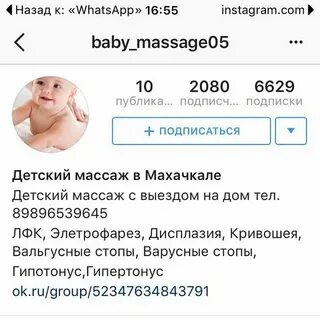 Массаж махачкале номер