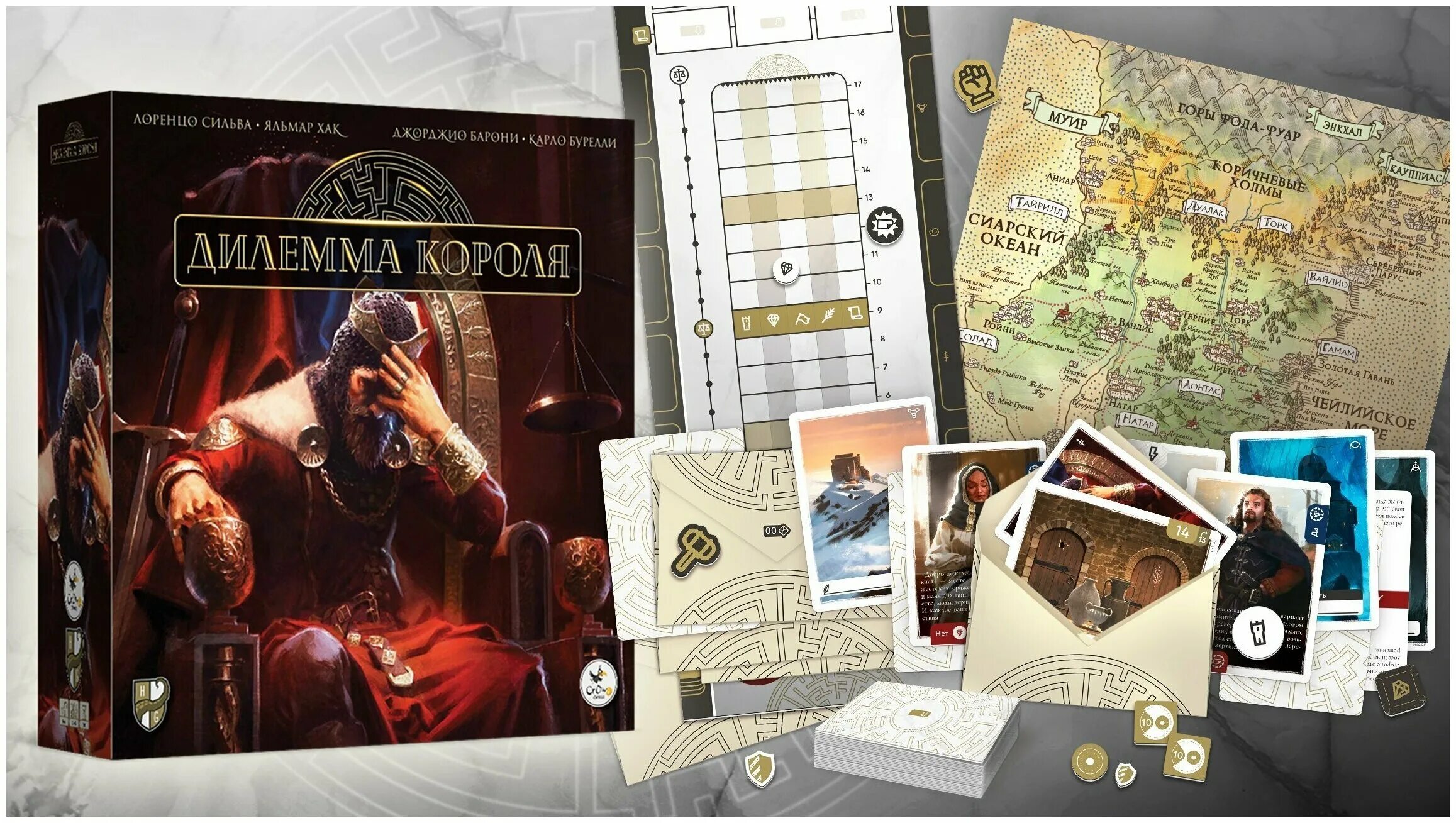 логические настольные игры. игра царя настолка. дилемма короля настольная игра. настольная игра «король». настольная игра «президент».