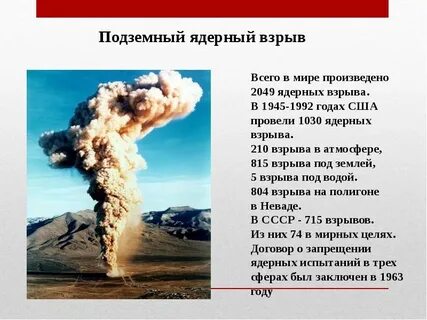 Применение взрывов
