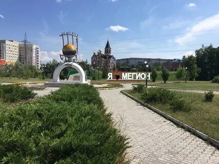 Мегион в красках