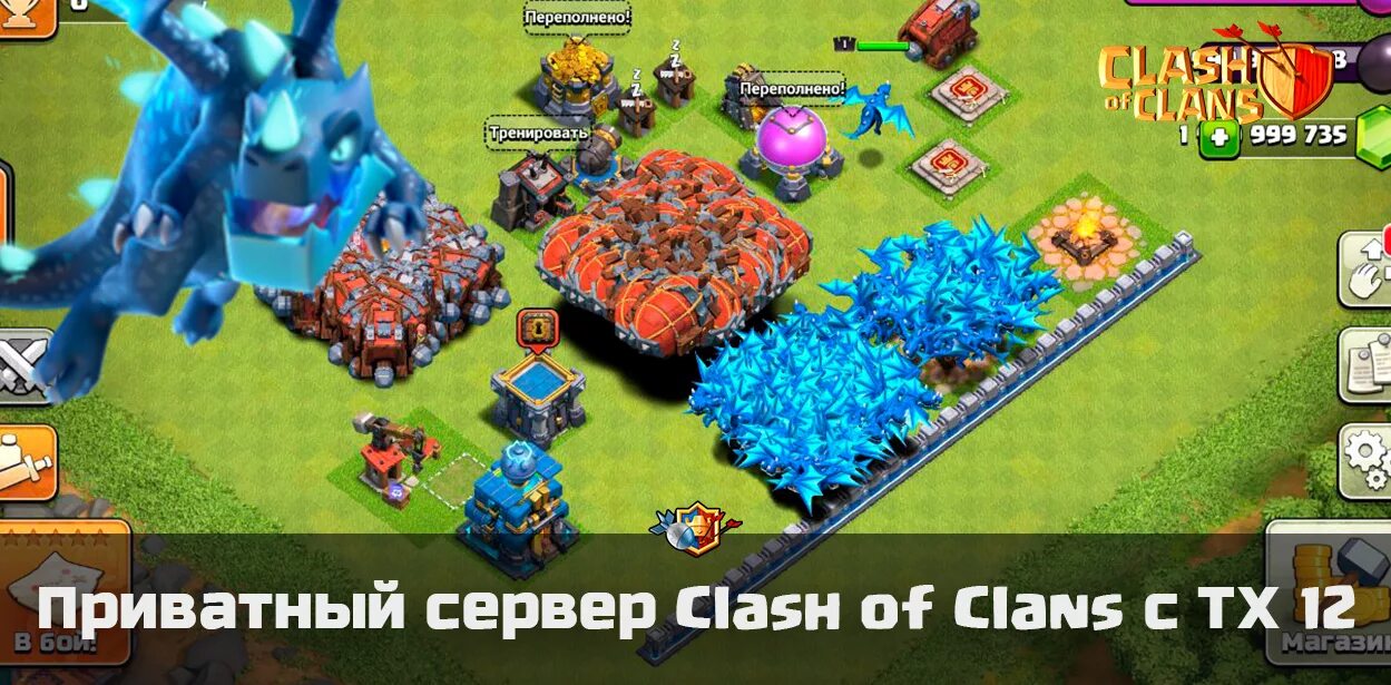 Clash servers. Clash of Clans приватный сервер. Приватный сервер клеш оф кленс. Приватный сервер клеш оф клеш. Взломанный клэш оф клэнс.