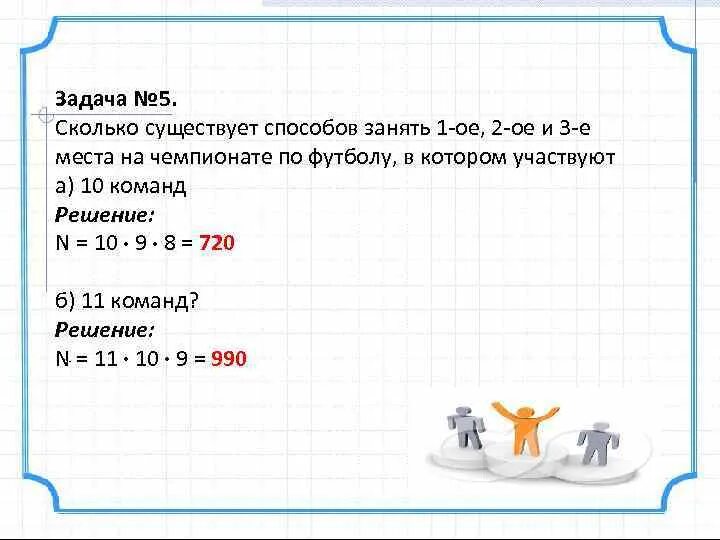 Сколько будет 5 c 3 c. Сколько будет 5 5 5. 5 5 Это сколько. 2/5 Это сколько. Пятью пять сколько будет.