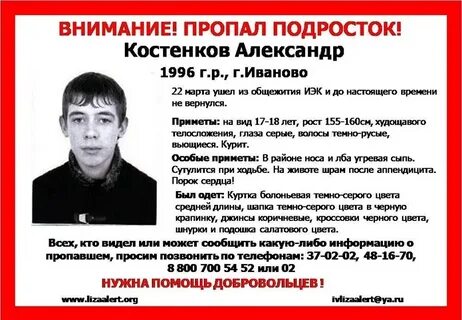 Иваново проси