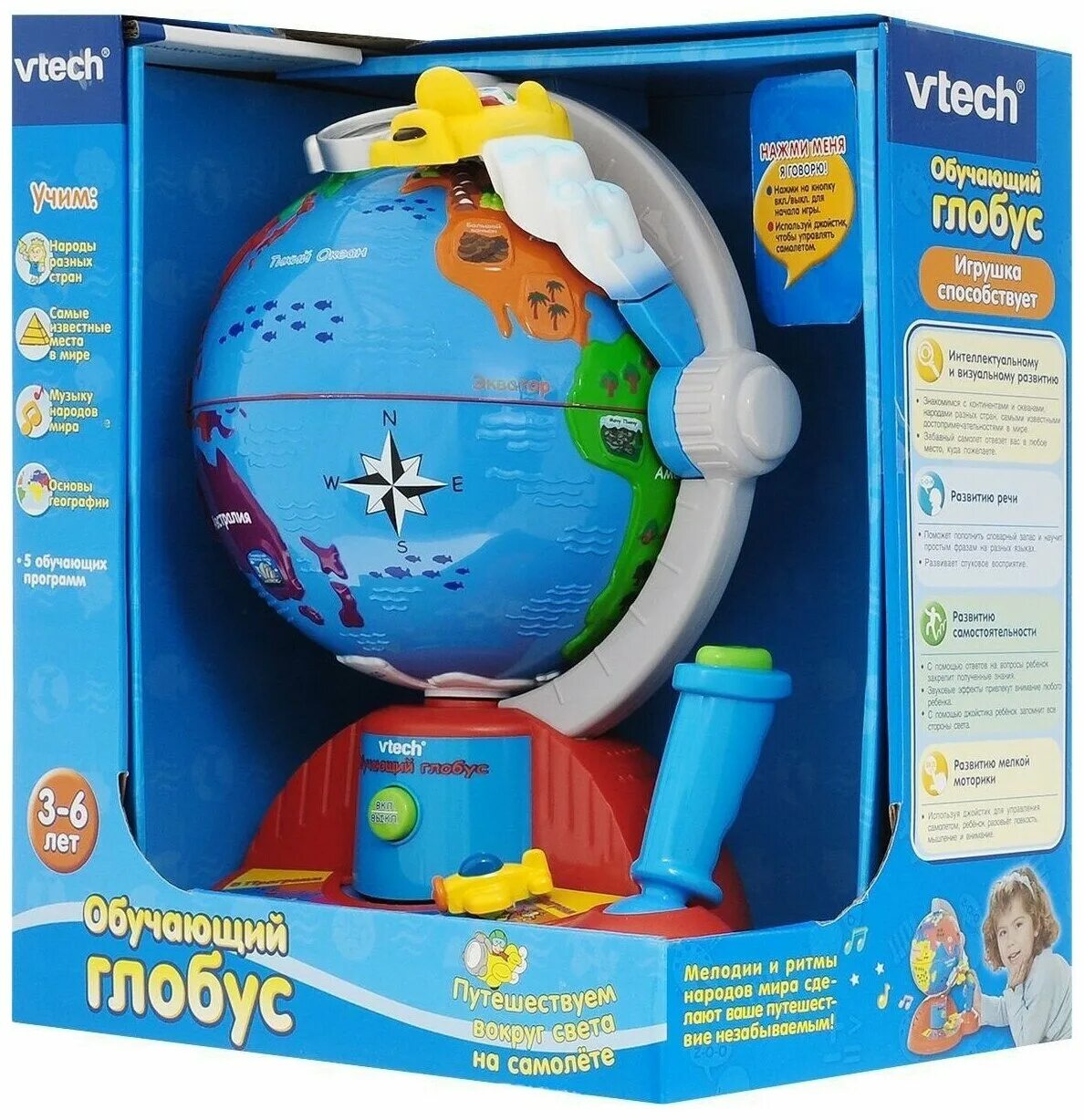 интерактивный глобус для детей. глобусы для малышей красивые. интерактивная развивающая игрушка vtech обучающий глобус. глобус для детей развивающий. игрушка развивающая "обучающий глобус".