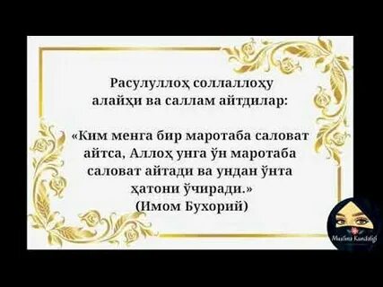 Саловатлар