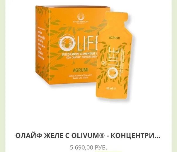 Купить олайф. Олайф напиток. Olife agrumi саше. Evergreenlife products olife. Olife напиток из оливковых листьев.