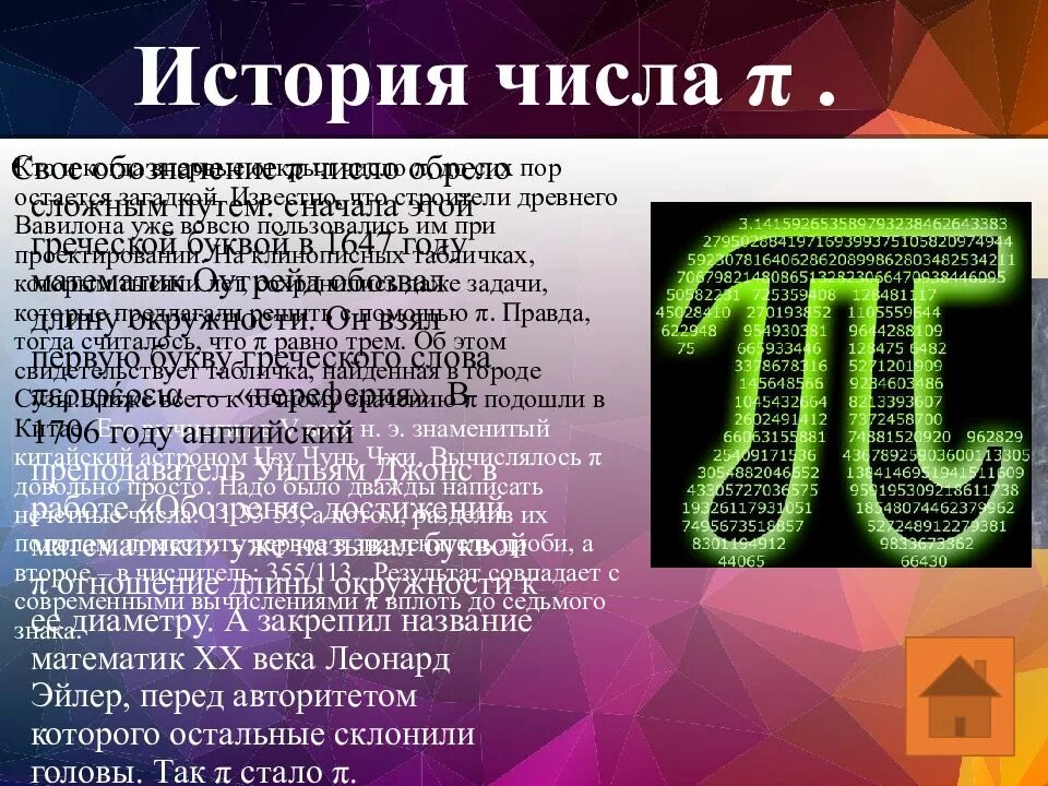 Какое самое популярное число
