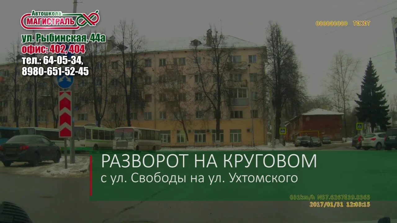 Ухтомского ярославль. Ул. ухтомского, д. 17/2 ярославль. круговое движение на яковлевской ярославль. проезд ухтомского 9 ярославль. ухтомского 1 корп 2 ярославль.