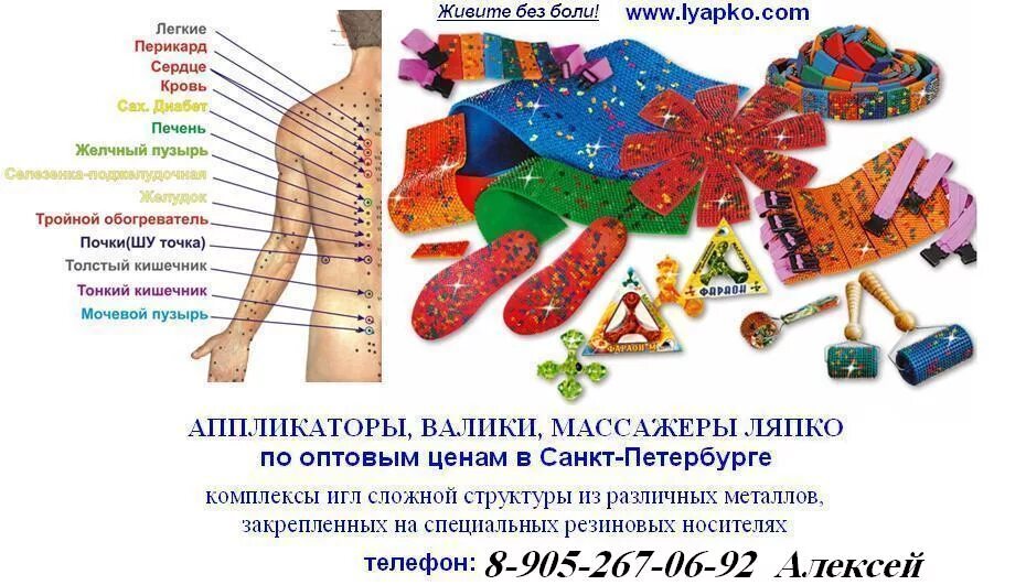 Коврик малый ляпко. Купить аппликатор коврик ляпко малый в Арго