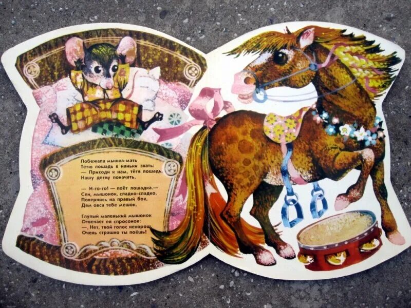 маршак сказка о глупом мышонке. мышонок сказка о глупом мышонке. маршака для детей сказка о глупом мышонке. сказка о глупом мышонке. сказка о глупом м ышенке.