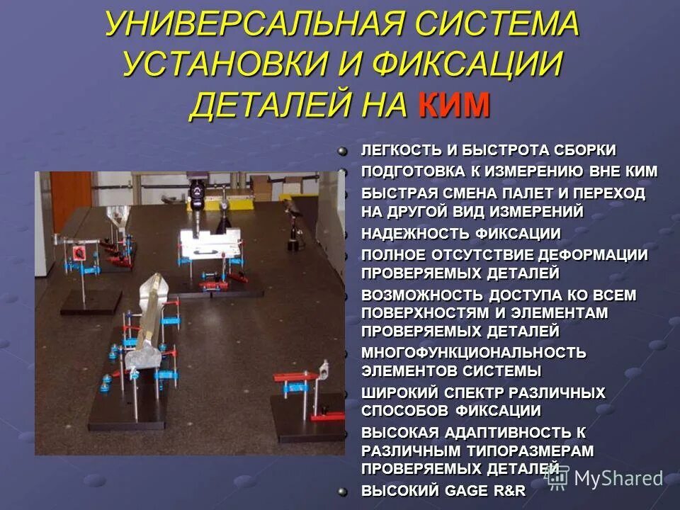 универсальные подсистемы