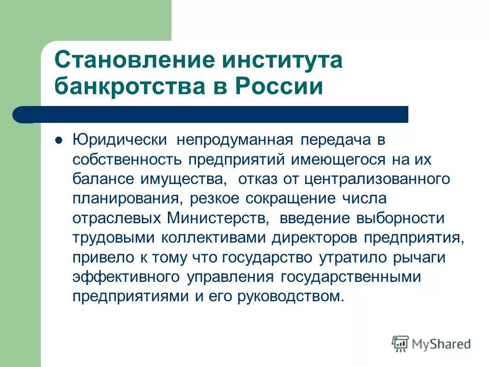 задачи развития российского общества. перечислите институты гражданского общества. институты формирования государственной политики. правозащитные институты в россии. политические социальные институты.