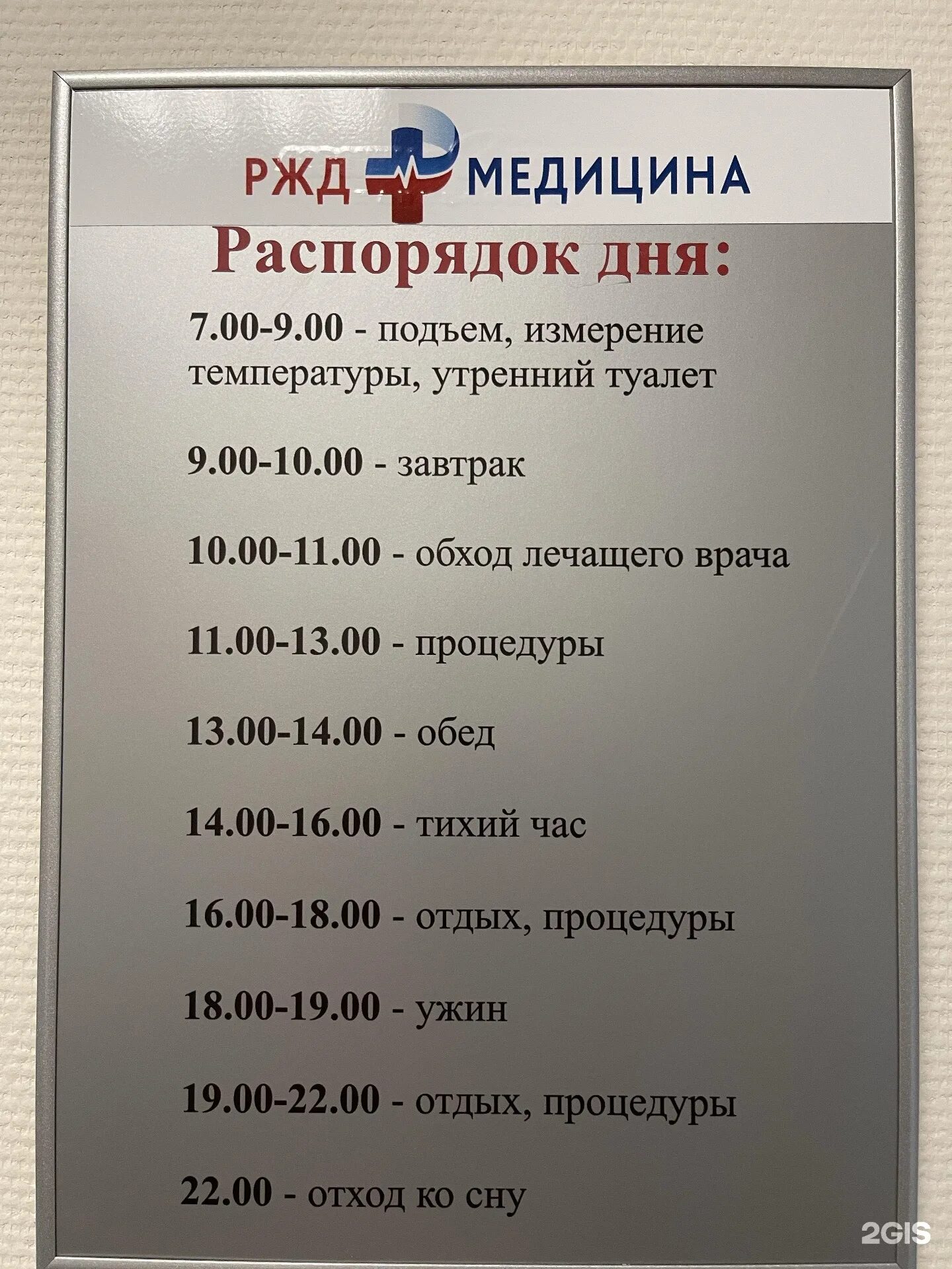 Байдукова 63 Екатеринбург. Больница на Байдукова 63 Екатеринбург. РЖД медицина стационар Екатеринбург. РЖД поликлиника Екатеринбург на Байдукова 63.