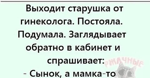 Подожди подумаю