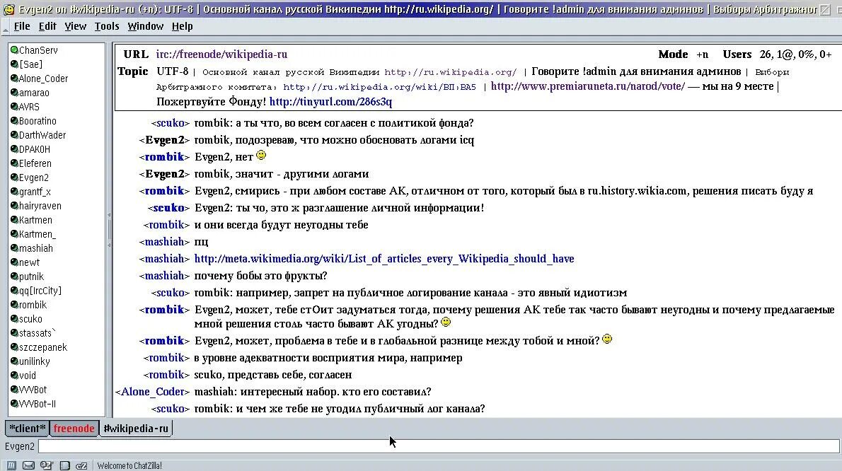 Freenode. Ru wikipedia org wiki россия