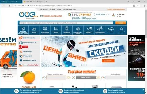 Программа бт интернет