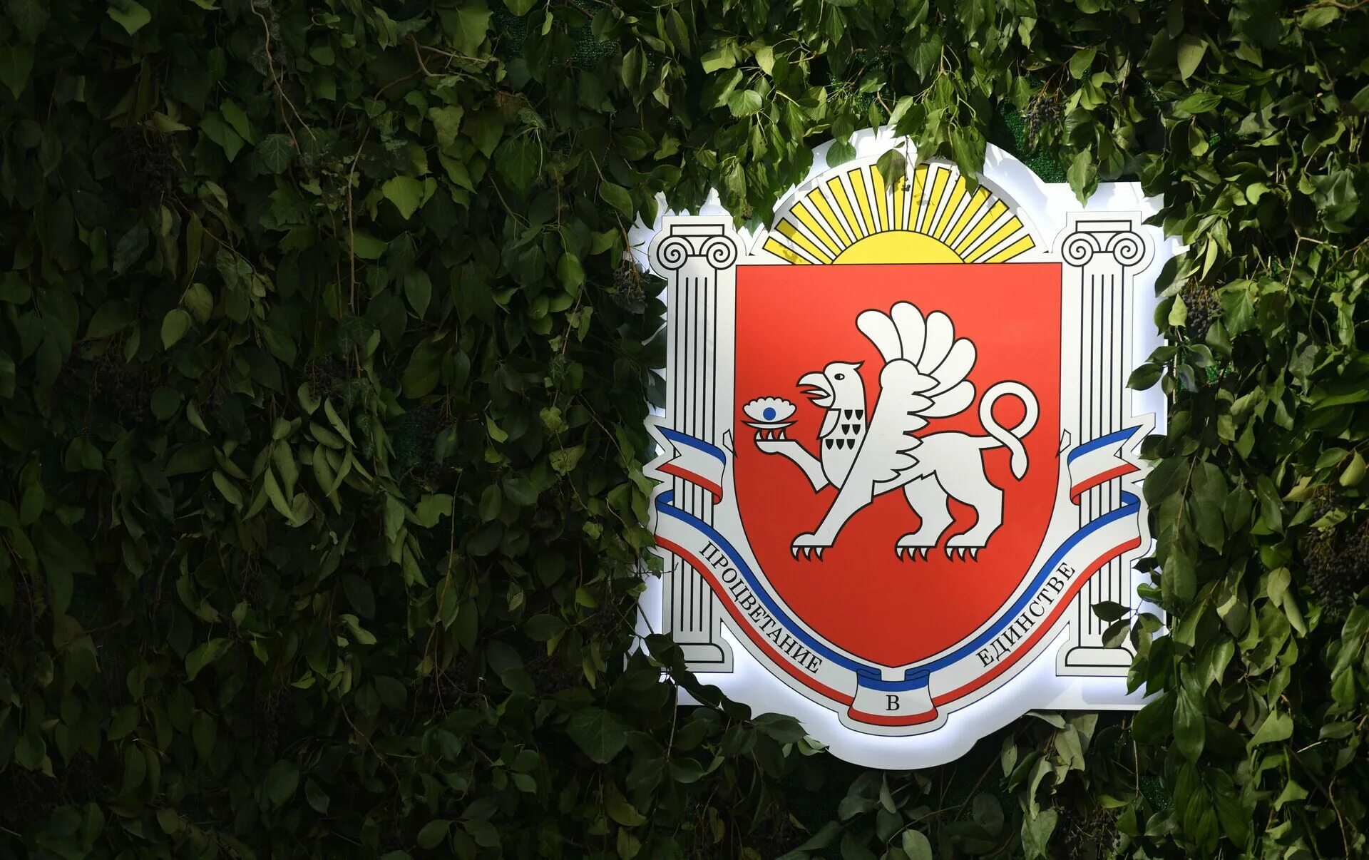 Герб крыма фото. Грифон герб крыма. флаг и герб крыма. герб правительство крым. герб крыма ссср.