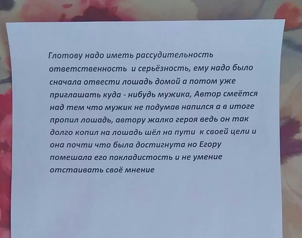 Рассказ беда. Над чем смеется Автор рассказа беда. М Зощенко рассказ беда. Над чем смеётся и о чём горюет Автор рассказа беда. Рассказ беда краткое