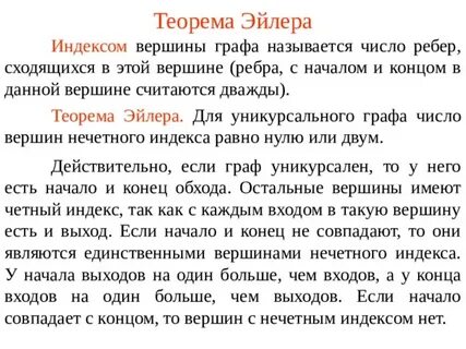 Индекс графа