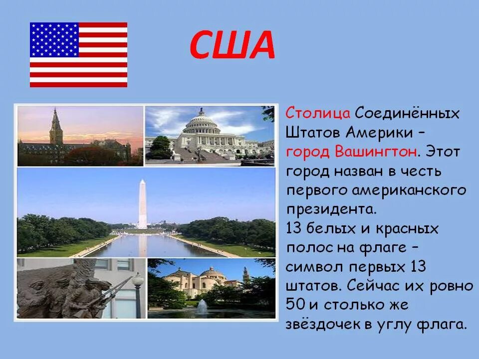 Проект на тему россия родина моя. Доклад о россии. Моя родня россия презентация. Доклад англия 3 класс. Страны по площади территории в мире.