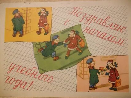 Открытки важны