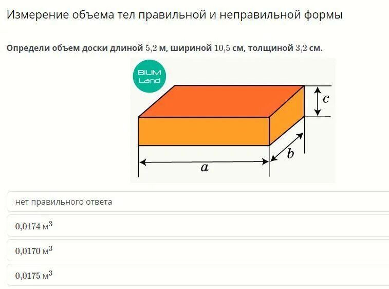 Толщина ширина длина линия. Определение объема доски. Вычислить объем доски. Как измерить объем доски. Длина ширина толщина.