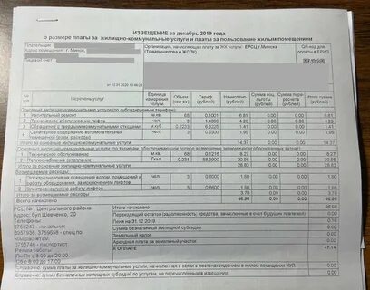 Сколько коммуналка в двухкомнатной квартире