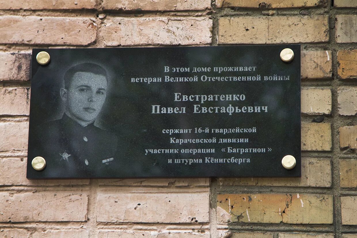 В этом доме жил герой советского союза. Памятные доски вов. Мемориальная доска вов. Мемориальная доска вов 1941-1945. Мемориальная доска участникам вов.