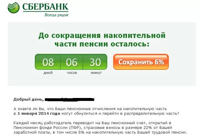 Как можно снять пенсию в сбербанке В Тамбовской области изменят срок выплаты пенсий через банки ВЕСТИ / Тамбов