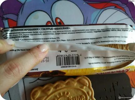 Калорийность печенья с шоколадом 1 шт