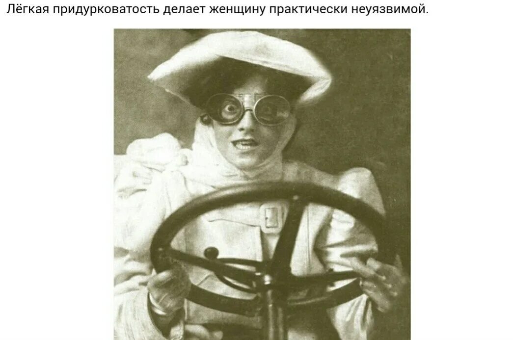 Лёгкая придурковатость делает вас практически неуязвимым. Легкая придурковатость делает женщину практически неуязвимой. Придурковатость надпись. Лёгкая придурковатость делает человека практически неуязвимым фото. Легкая придурковатость делает.