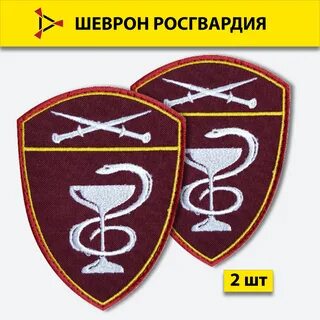 День медицинской службы росгвардии