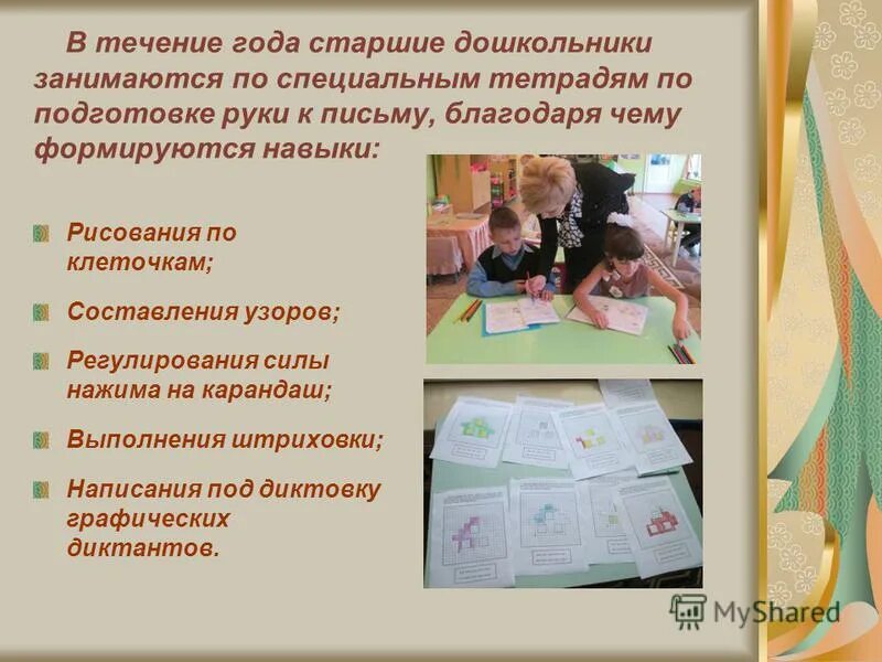 Подготовка детей к обучению грамоте. Этапы подготовки к обучению грамоте. Формированию готовности старших дошкольников к. Показатели социально-коммуникативной готовности к школе. Показатели социально-коммуникативной готовности к школе.