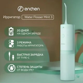 Enchen mint 3