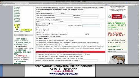 Немецкий номер телефона