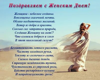 Какая женщина своими словами
