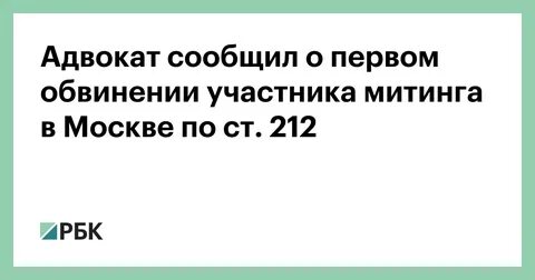 Ст 212 1