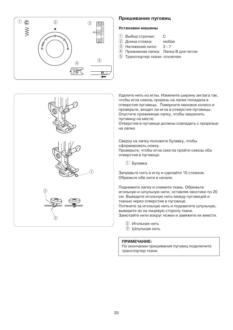 Настройка машинки janome. Швейная машинка Janome 507. Швейная машина Janome ами 15 инструкция. Швейная машинка Janome Ami 15 инструкция. Швейная машина Джаноме Ami 15 инструкция.