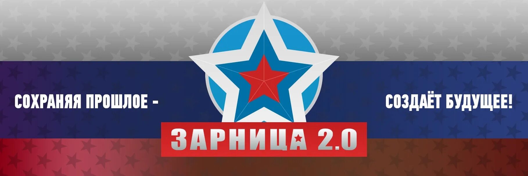 Позывные для зарницы 2.0 для штурмовика