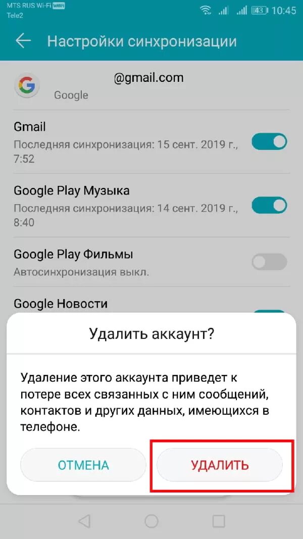 Как удалить аккаунт gmail. Как удалить аккаунт гмайл. как удалить учетную запись gmail. как удалить аккаунт гмайл с телефона.