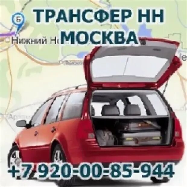 Трансфер из нижнего новгорода в аэропорты москвы. Трансфер аэропорт сочи. Индивидуальный трансфер. Трансфер в аэропорт картинки. Трансфер казань.