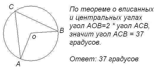 Точка о центр окружности угол асв 24. Угол АСВ. Величина угла в градусах круг. Найдите угол АСВ В окружности. Найдите величину угла ACB.