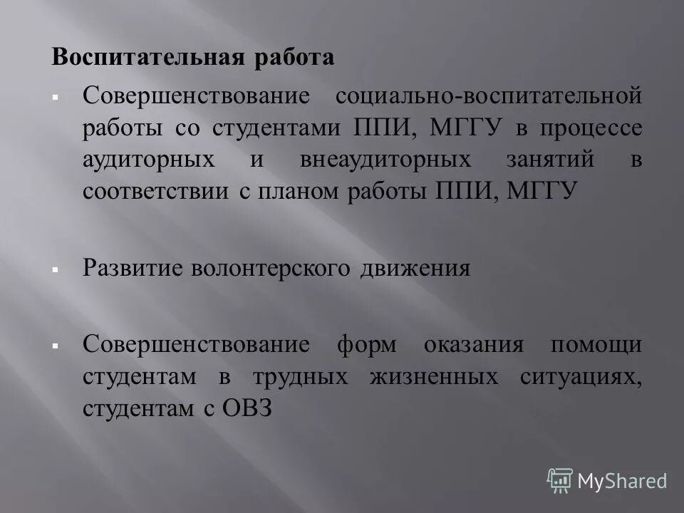 Пункт подготовки информации