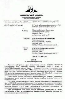 Прошу отказать в апелляционной жалобе