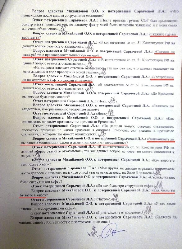 В ходе очной ставки. Вопросы на очной ставке. Протокол очной ставки. Вопросы для очной ставки. Очная ставка протокол образец.