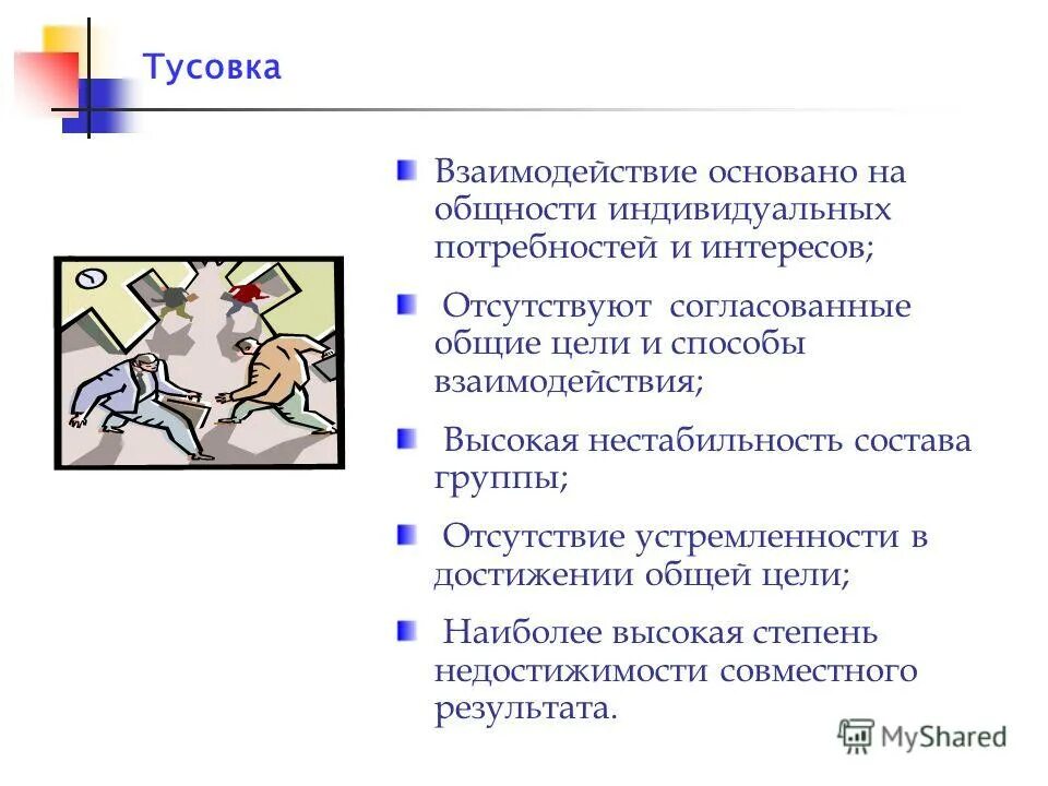 культура межличностного общения. построение отношений в семье. трудовая и профессиональная мораль. на чем основываются взаимоотношения людей. на чем основываются взаимоотношения людей.
