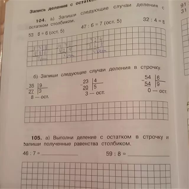 Математика 4 г класса решебник. Математика 4 класс 2 часть страница 67 номер 217 а. л. чекин.