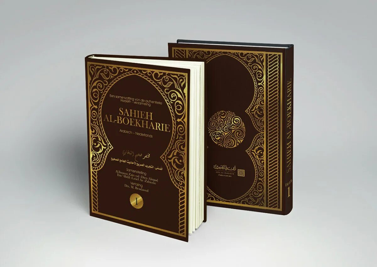 Халиф книга. Обложка для книг исламский. Islamic book Cover. Дизайн мусульманских обложка книг.